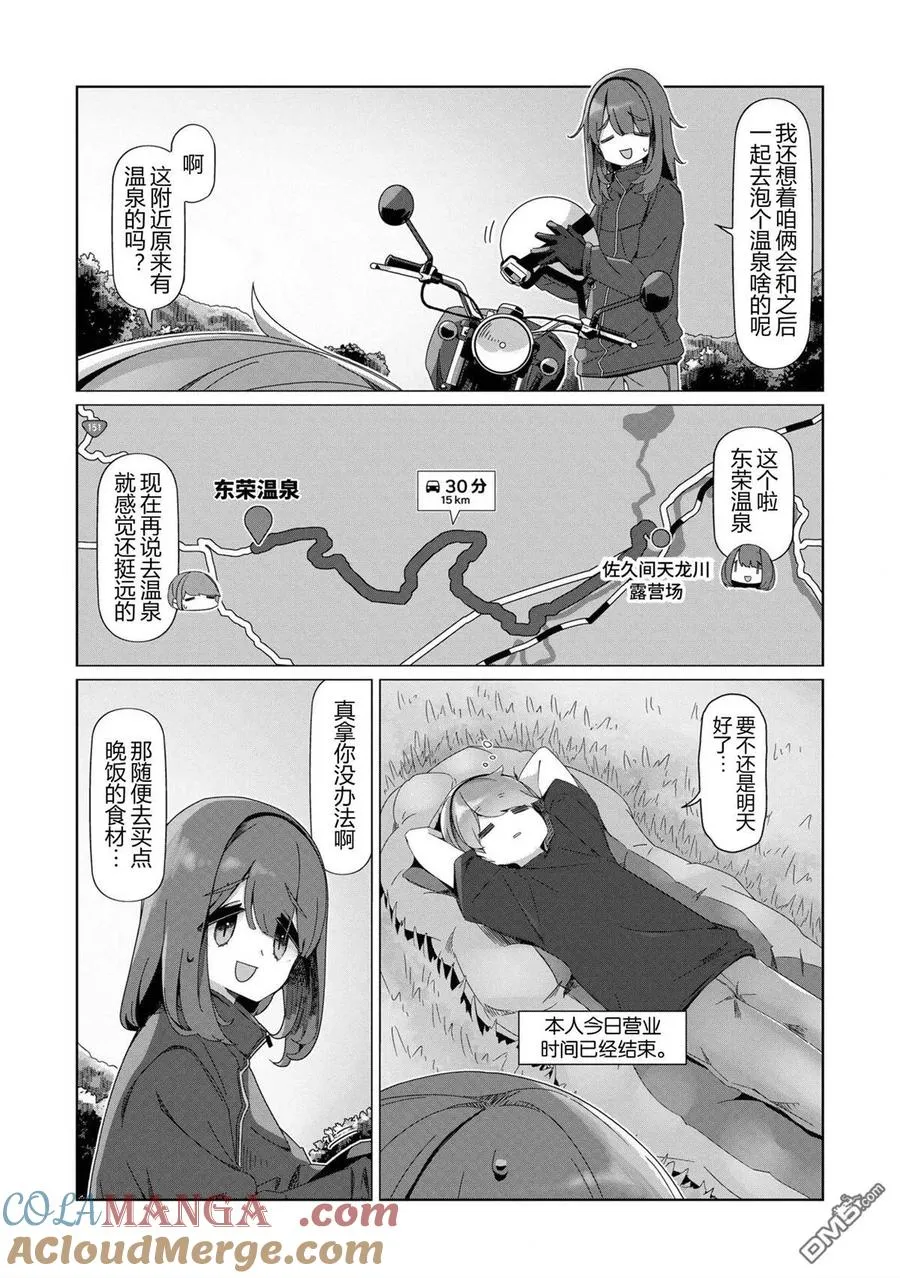 第99话 第19页