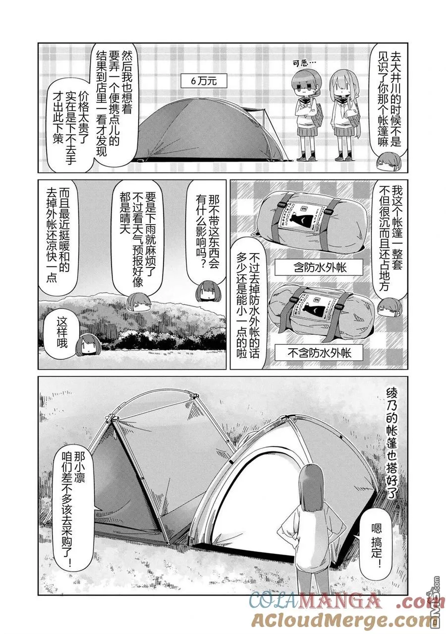 第99话 第21页