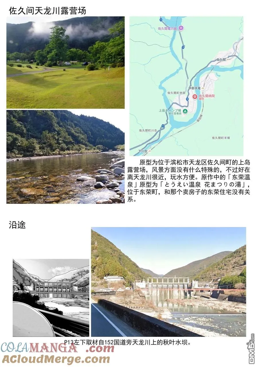 第99话 第27页