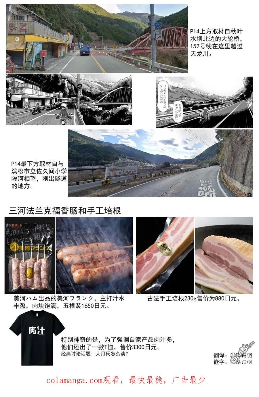 第99话 第28页