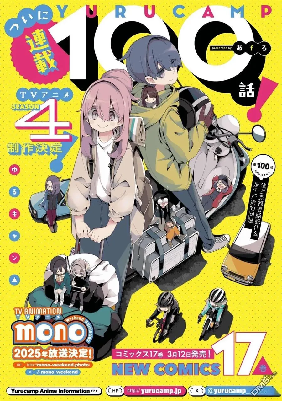 第100话 第2页