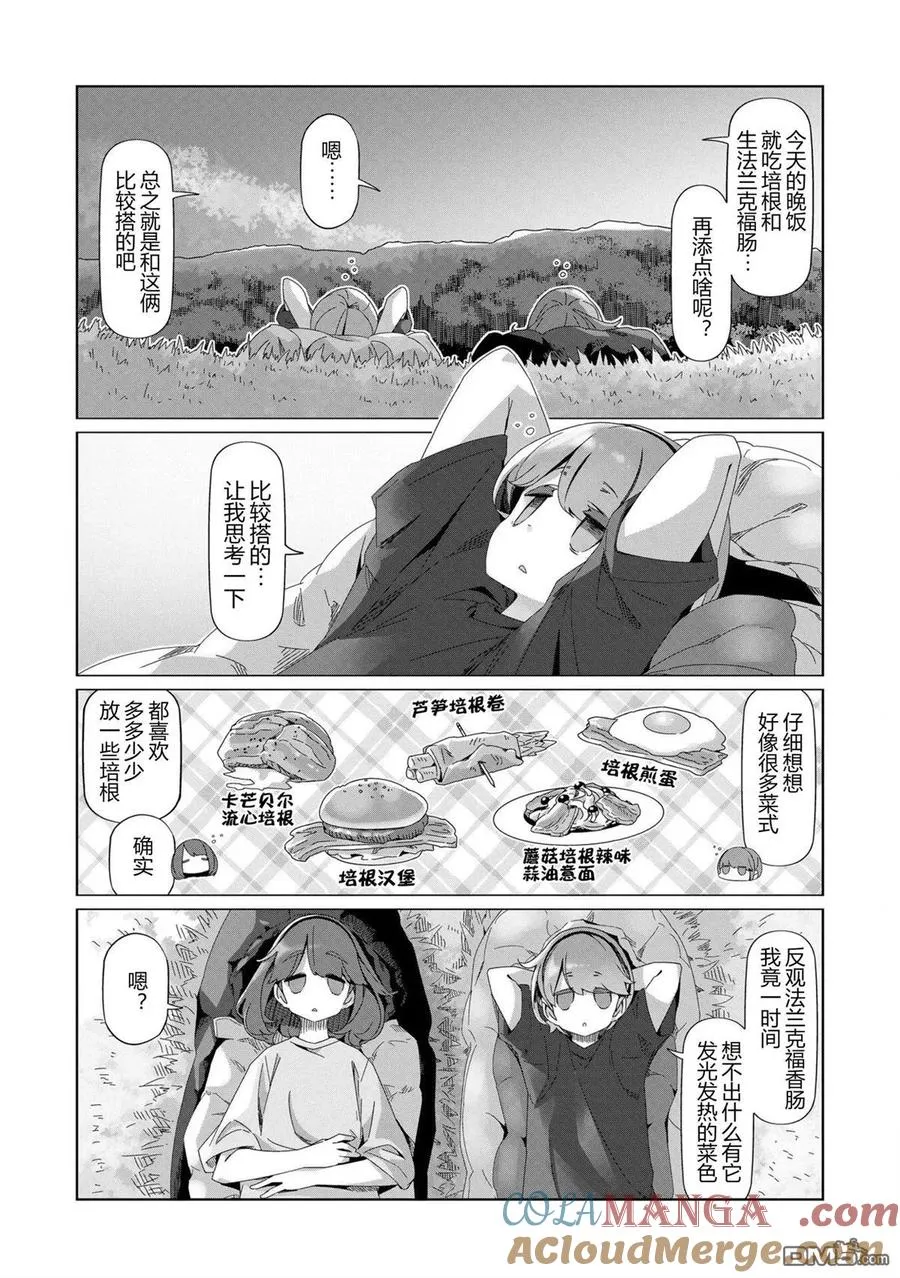 第100话 第3页
