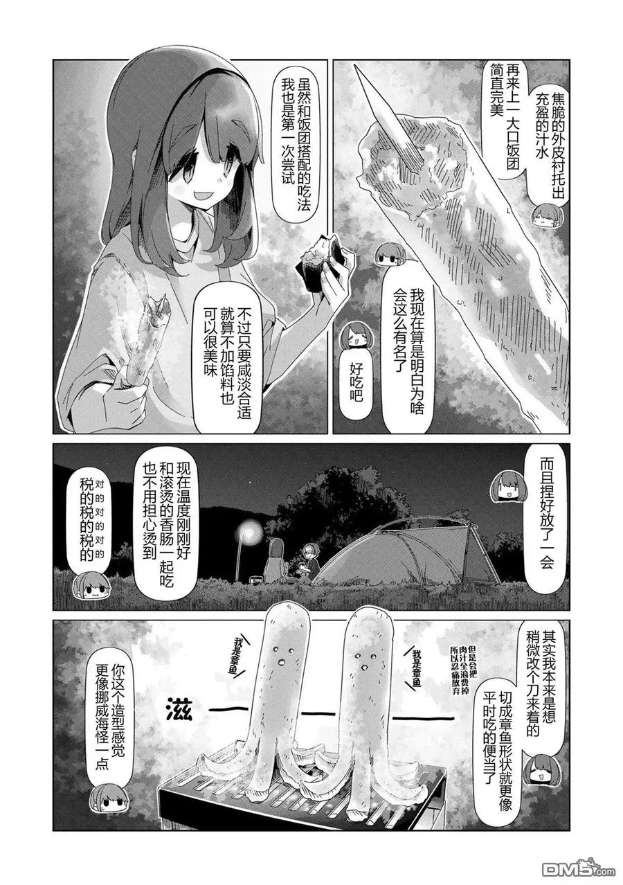 第100话 第12页