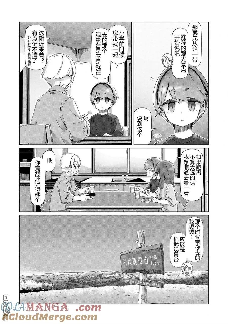 第101话 第5页