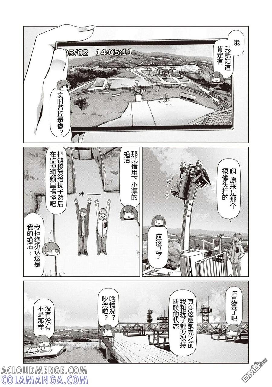 第102话 第15页