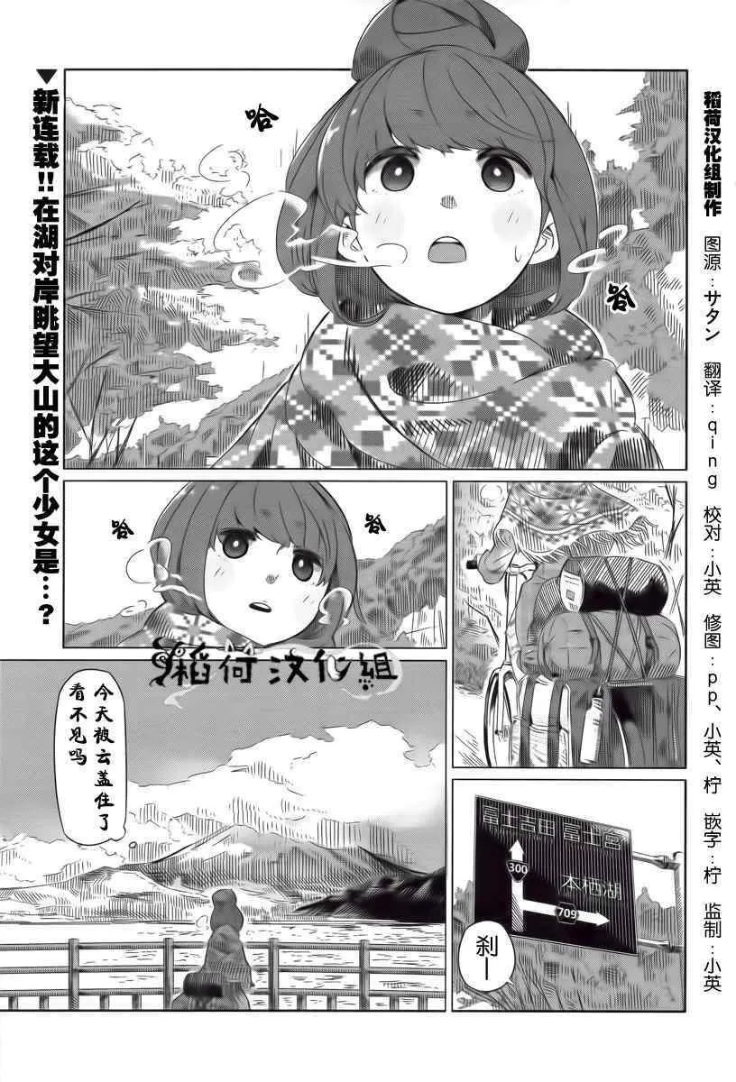 第1话 第1页