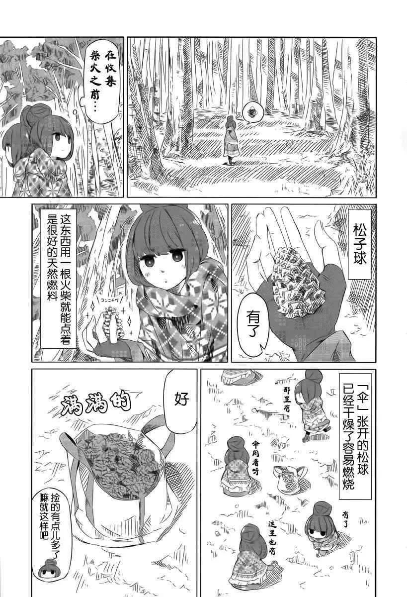 第1话 第8页