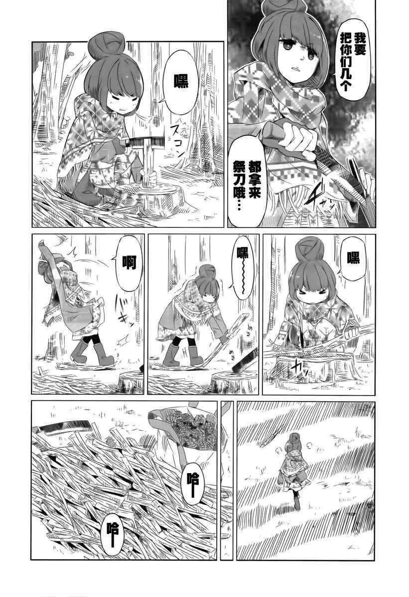 第1话 第10页