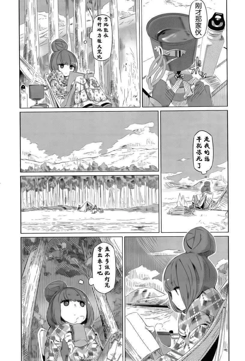 第1话 第13页