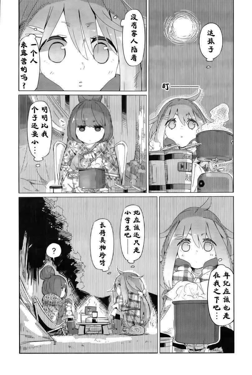 第1话 第21页