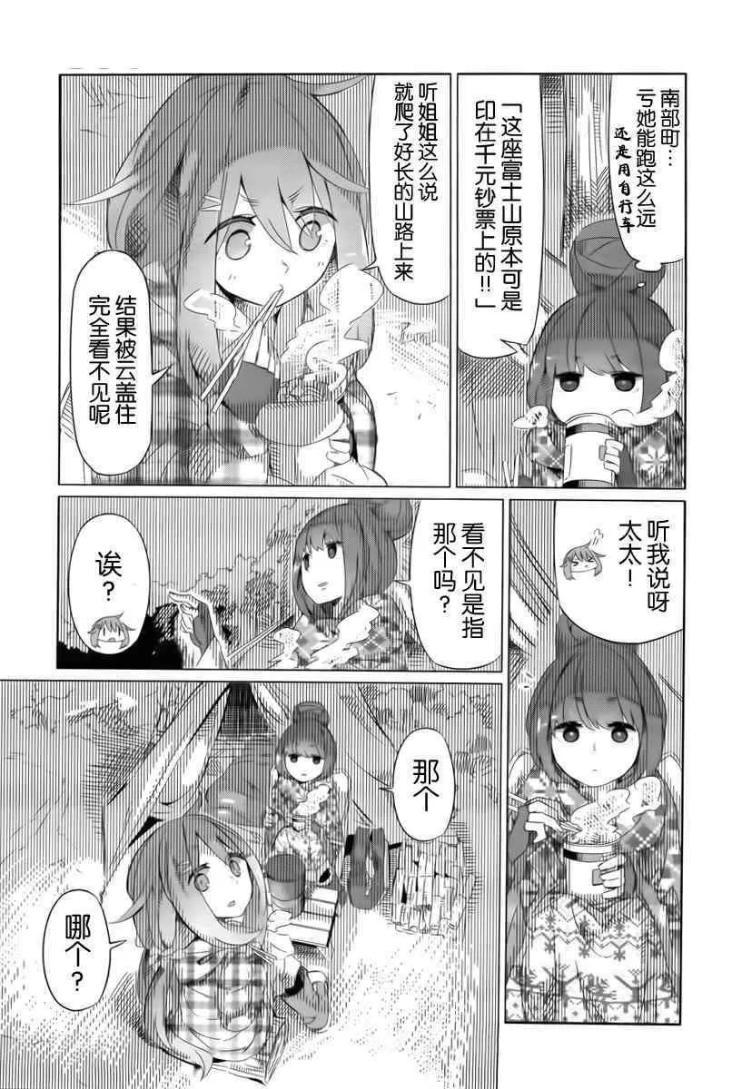 第1话 第24页