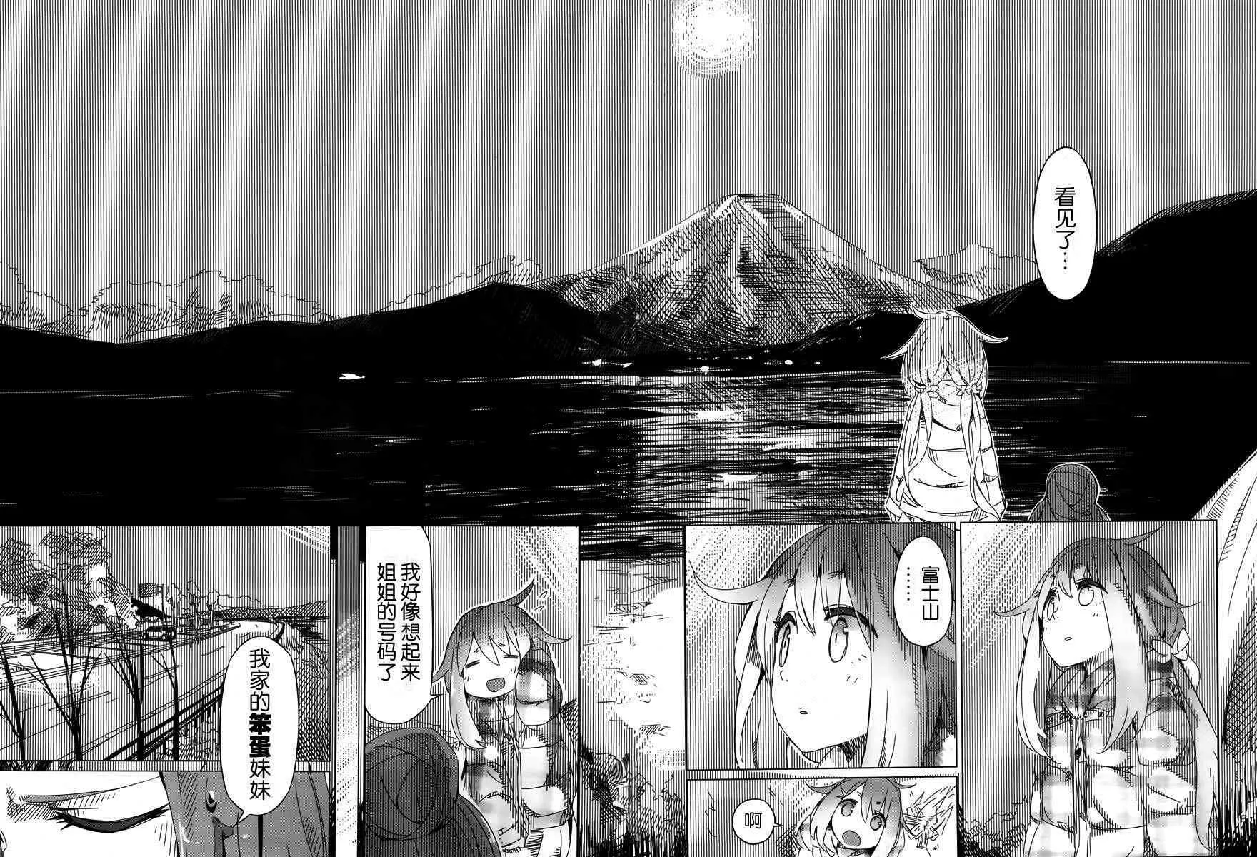 第1话 第25页