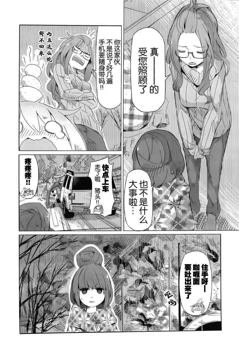 第1话 第26页