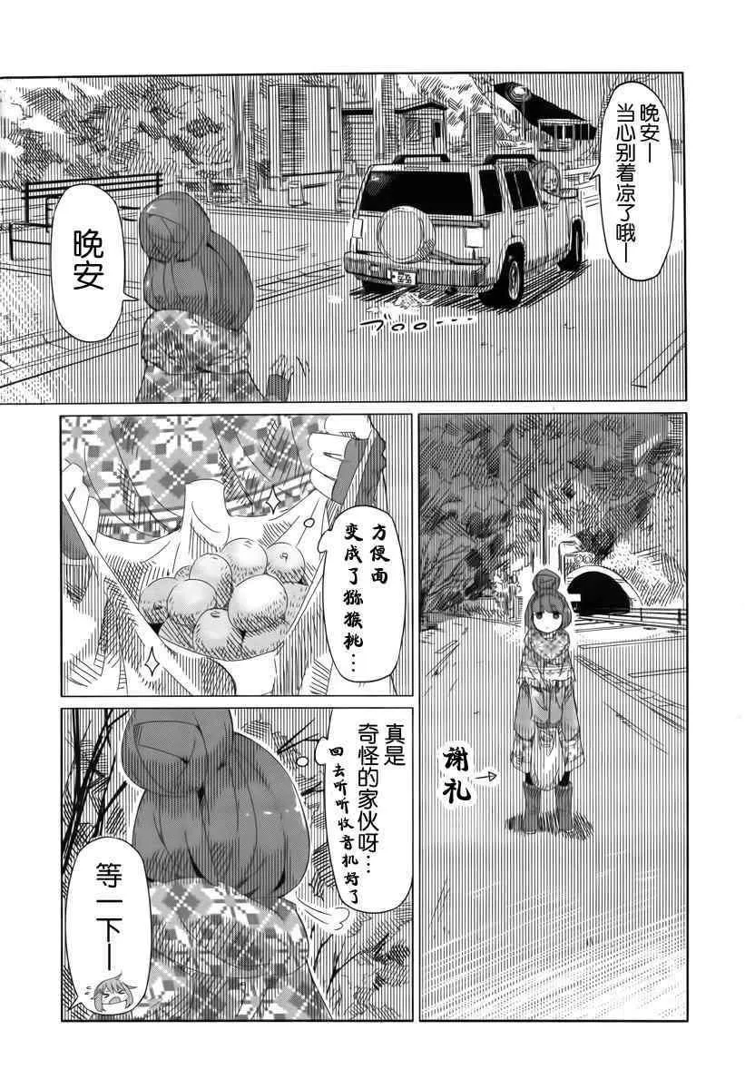 第1话 第27页