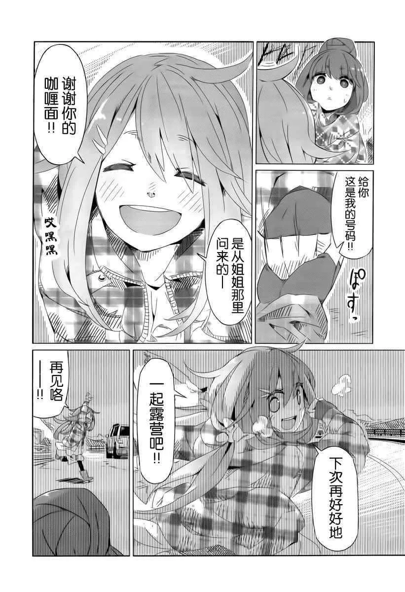 第1话 第28页