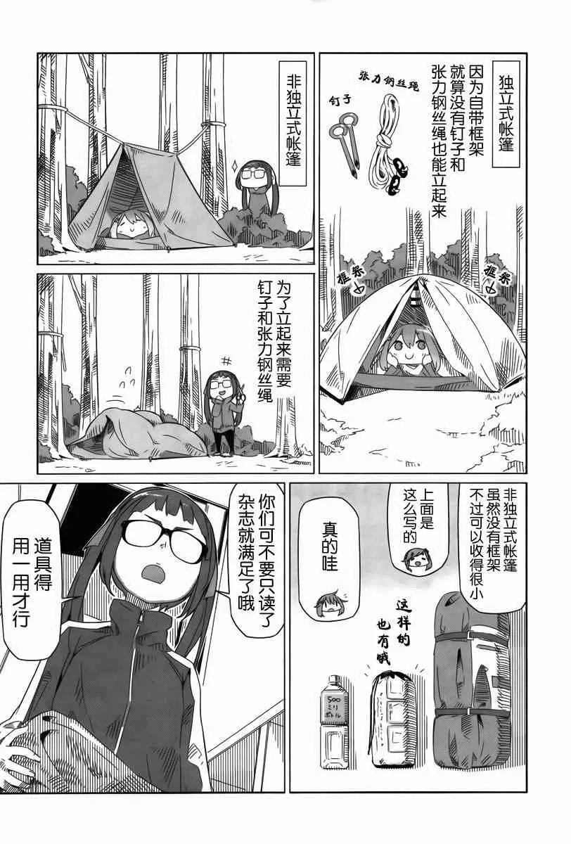 第2话 第15页