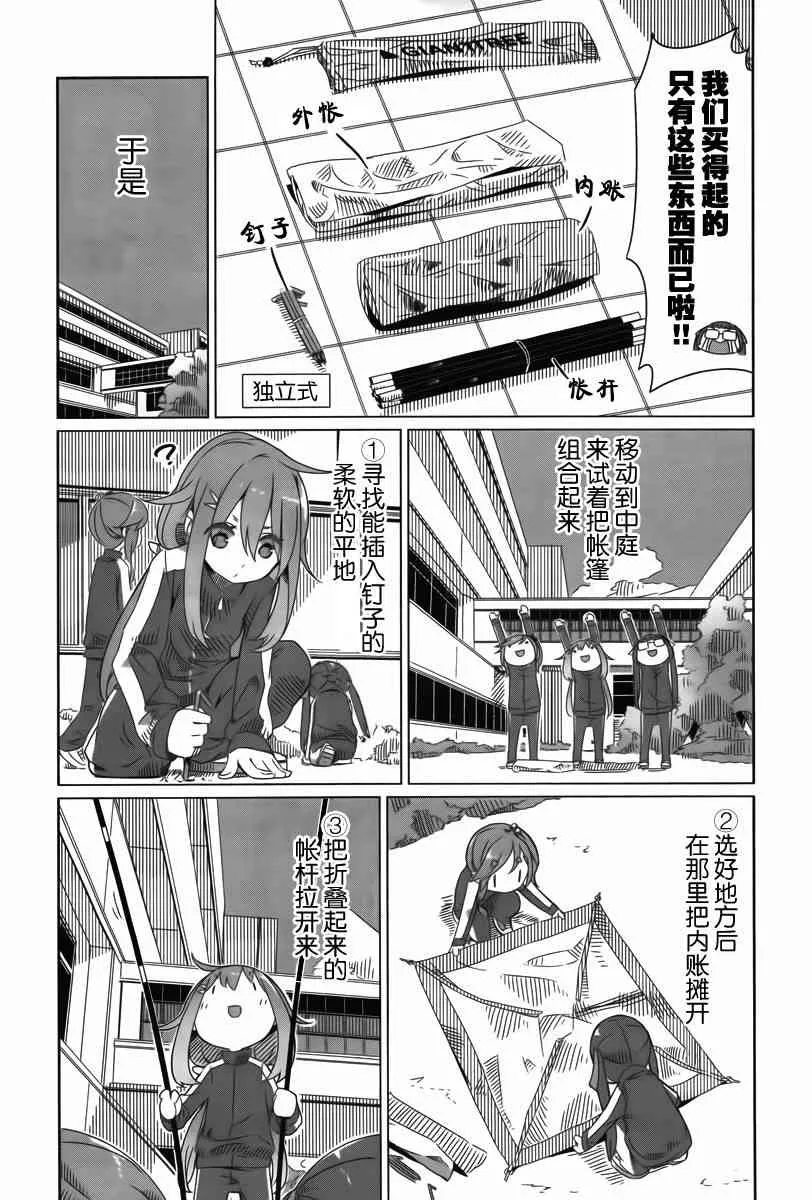 第2话 第17页