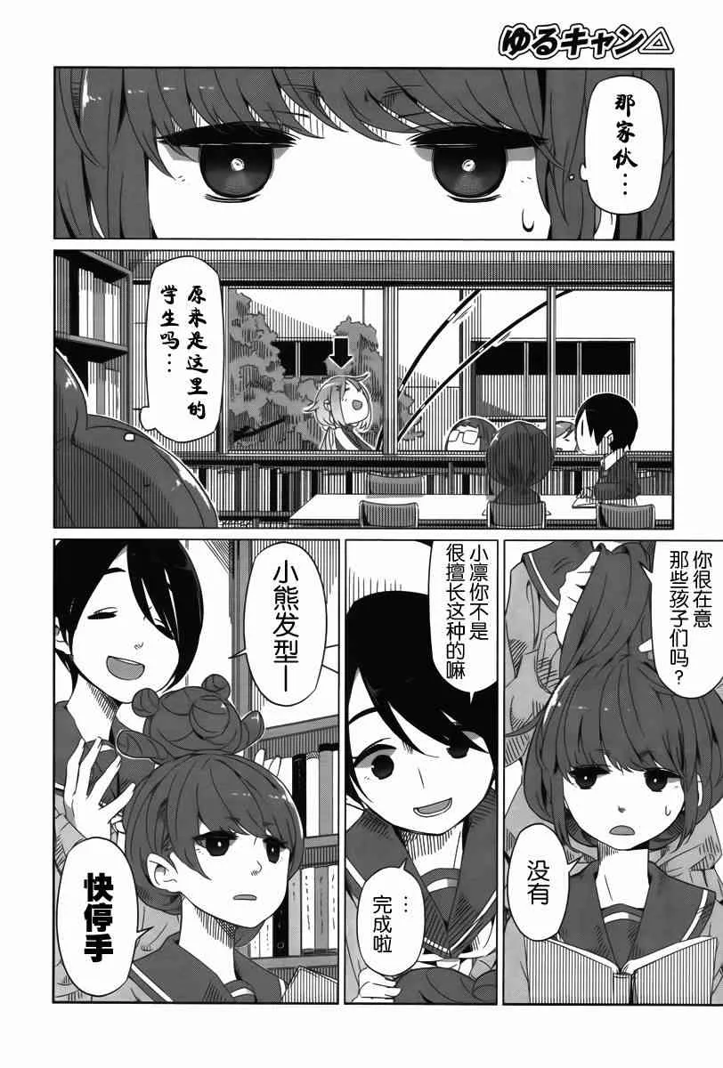 第2话 第18页