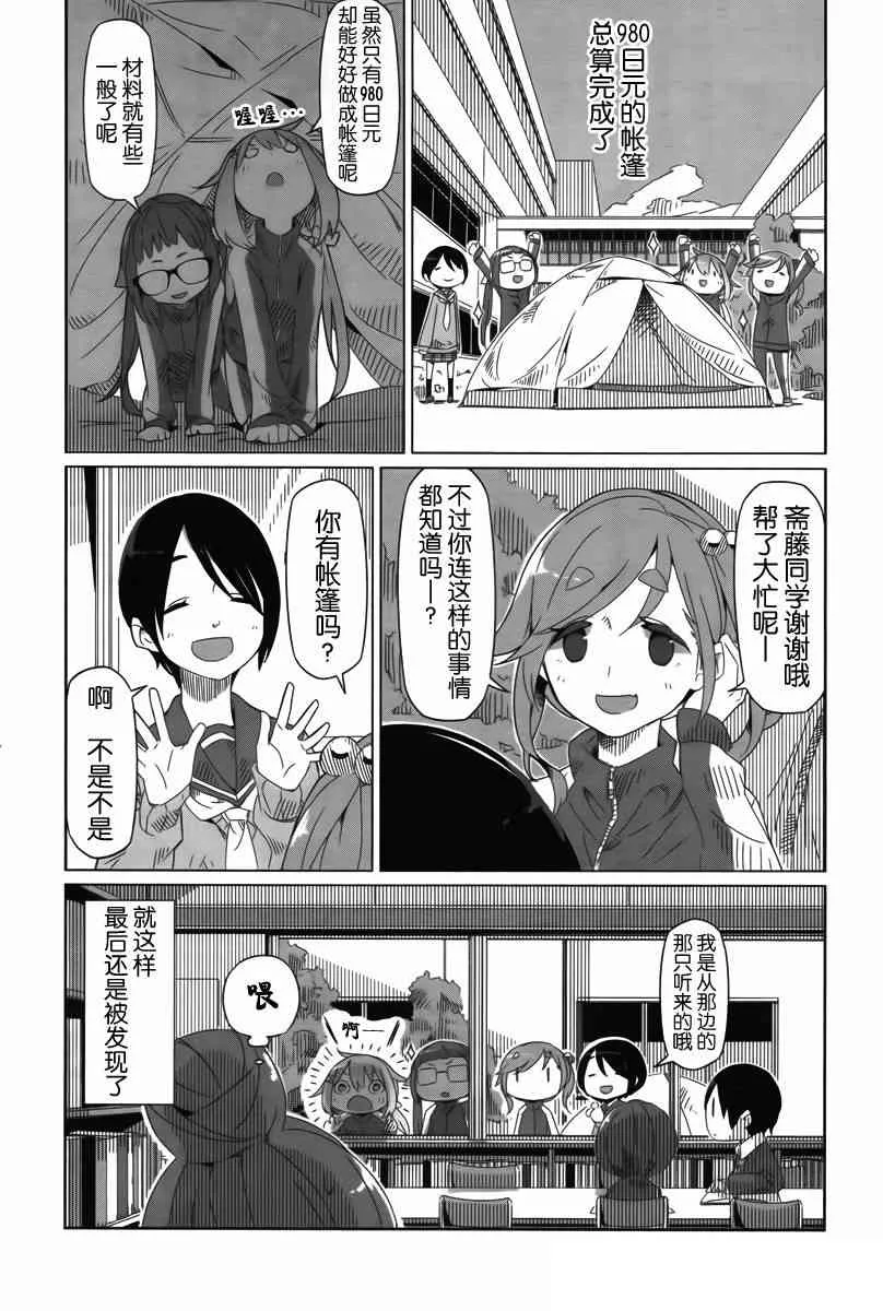 第2话 第22页