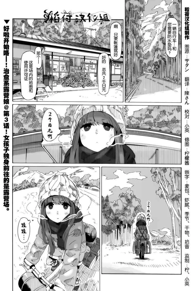 第3话 第1页