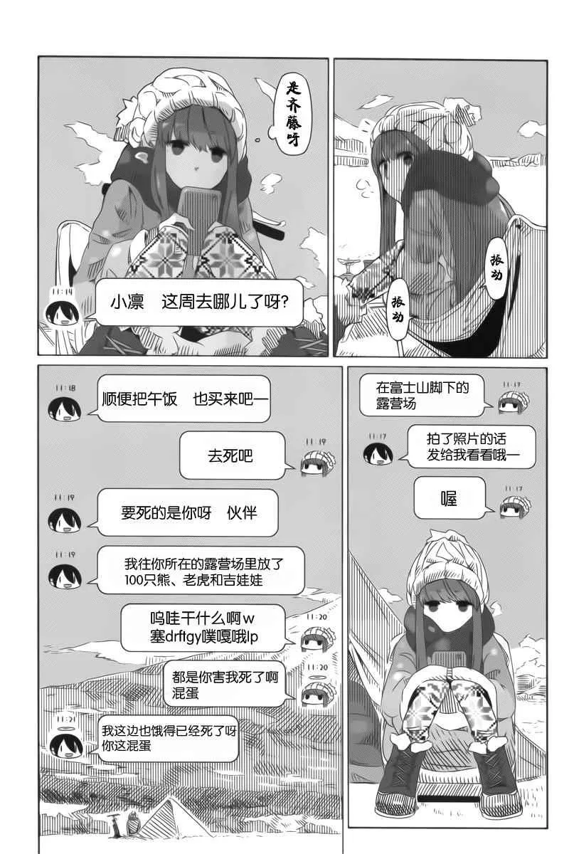 第3话 第6页