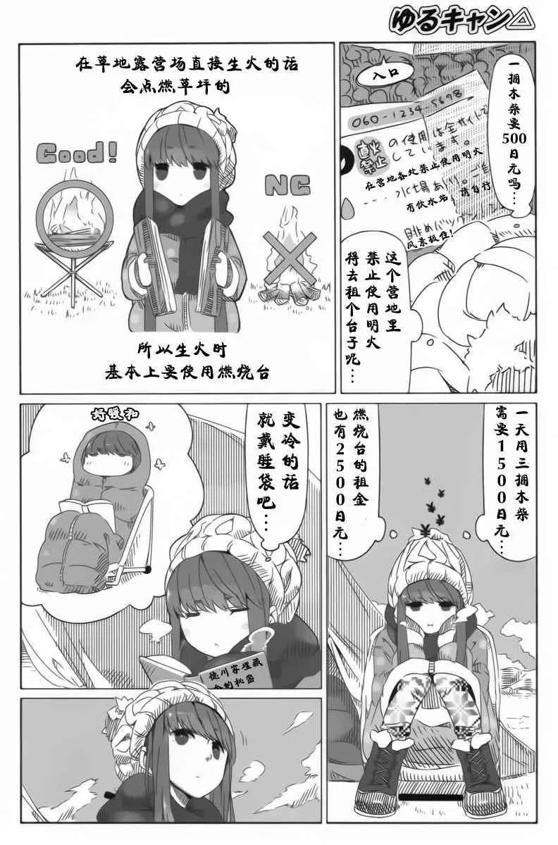 第3话 第7页