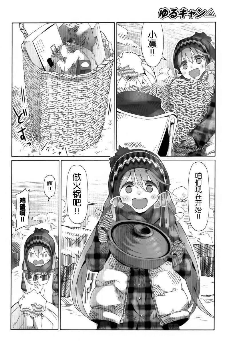 第3话 第23页
