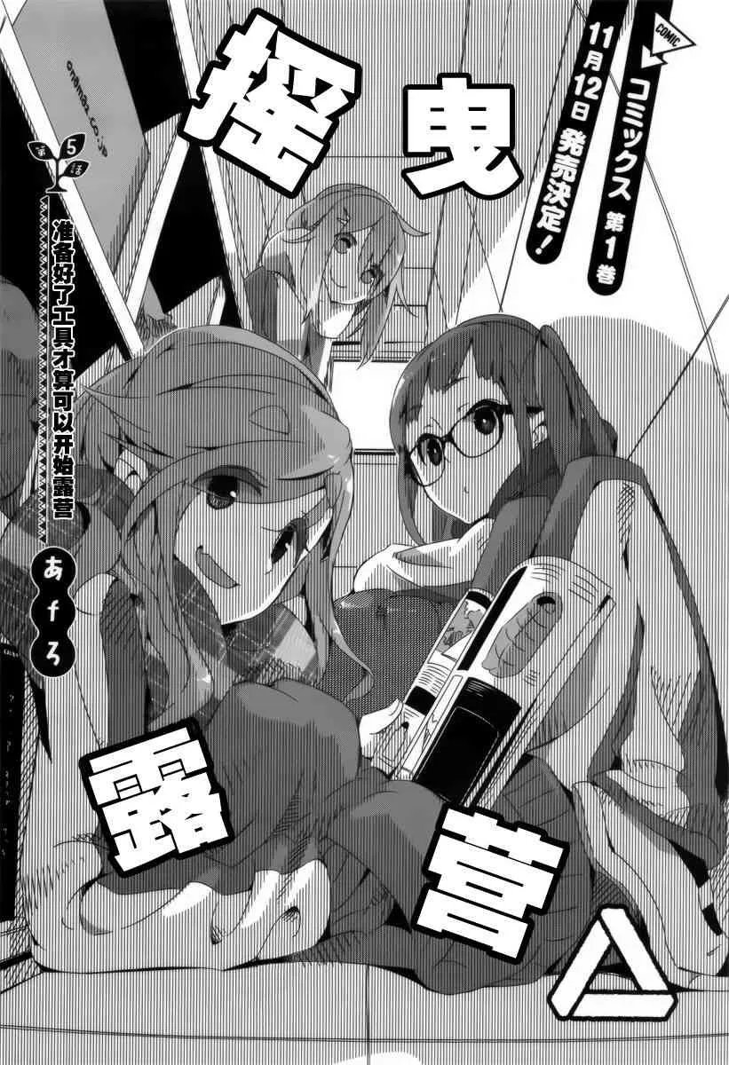 第5话 第3页