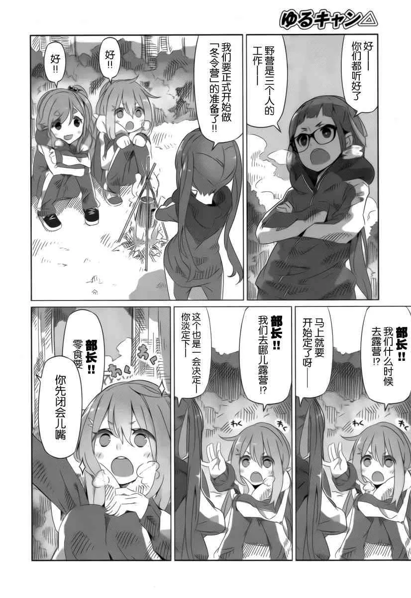 第5话 第4页