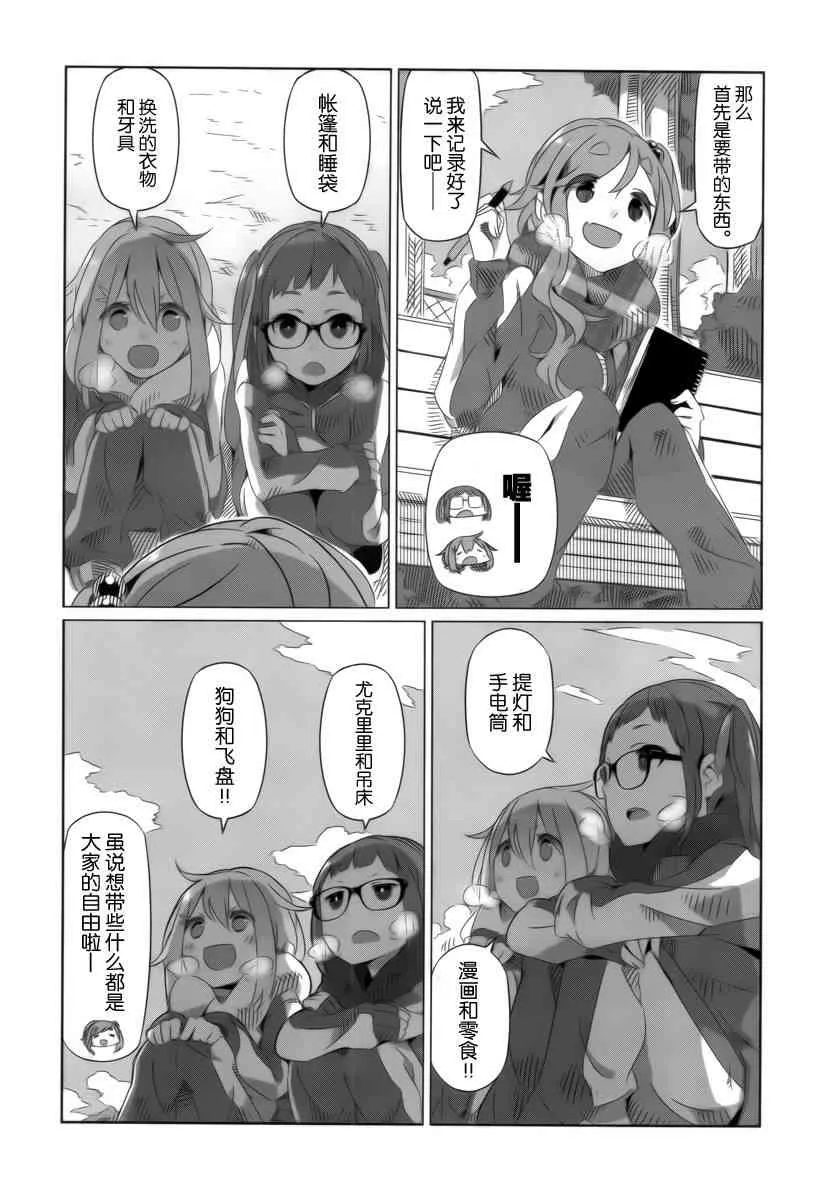 第5话 第5页