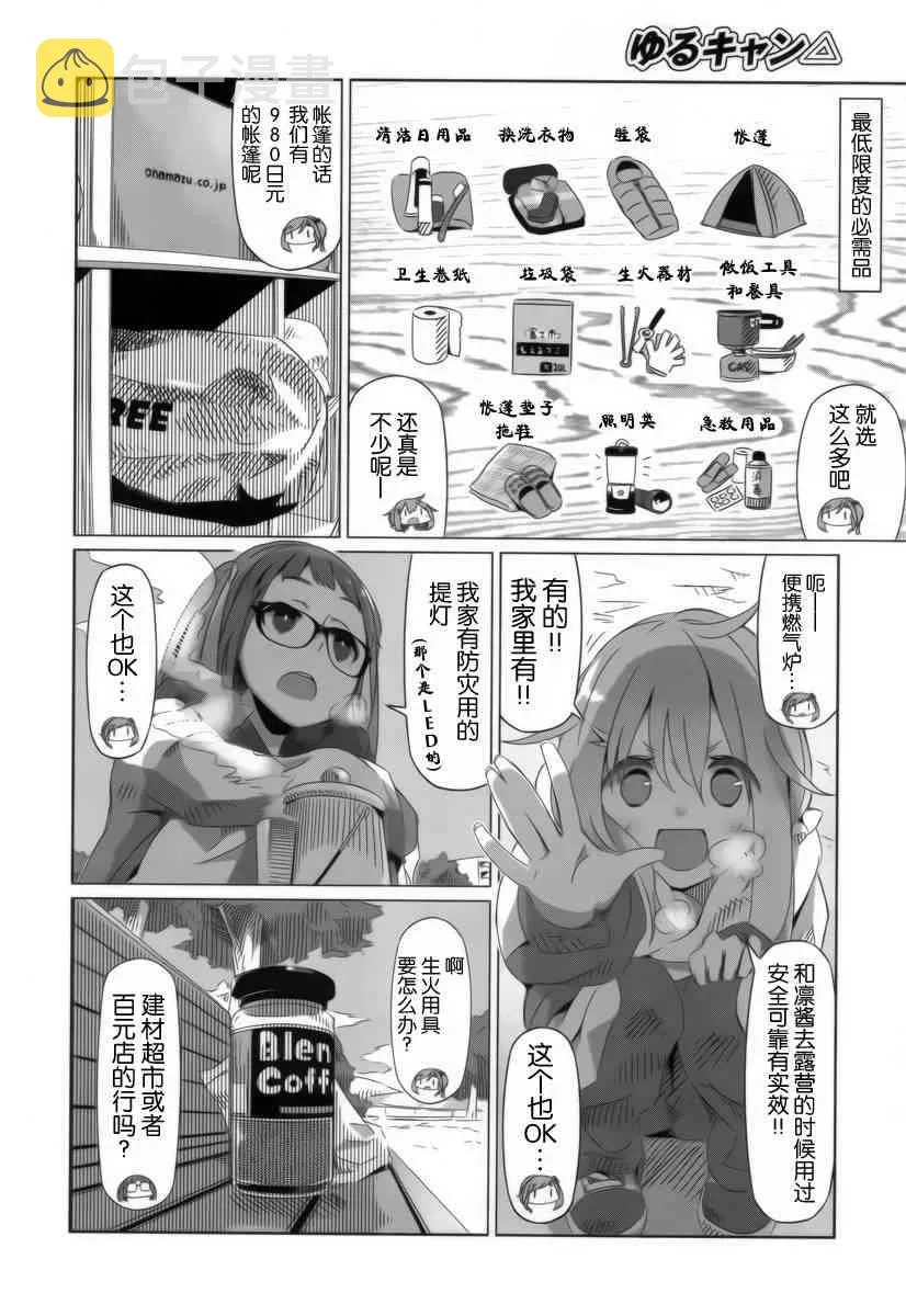 第5话 第6页