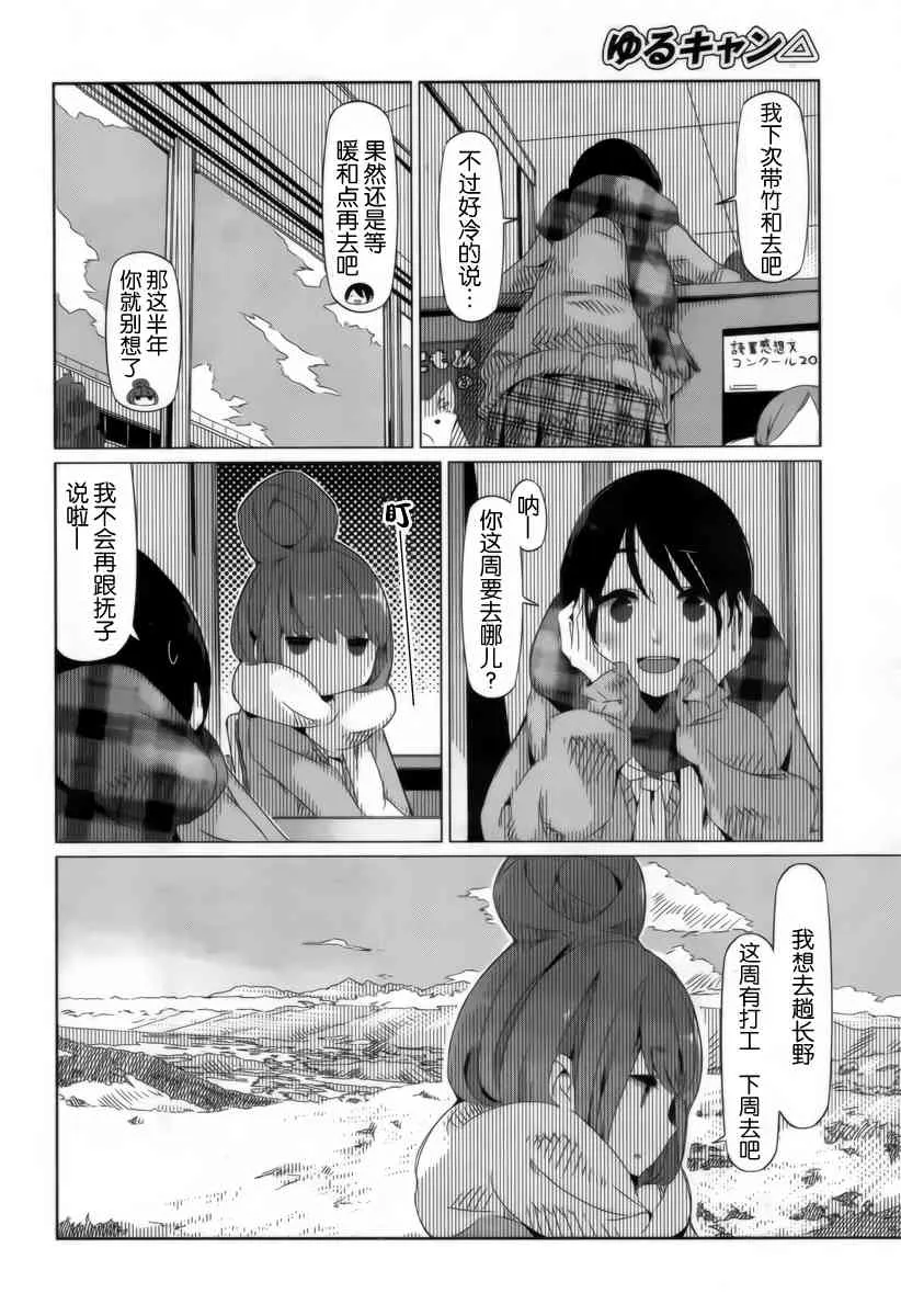 第5话 第12页
