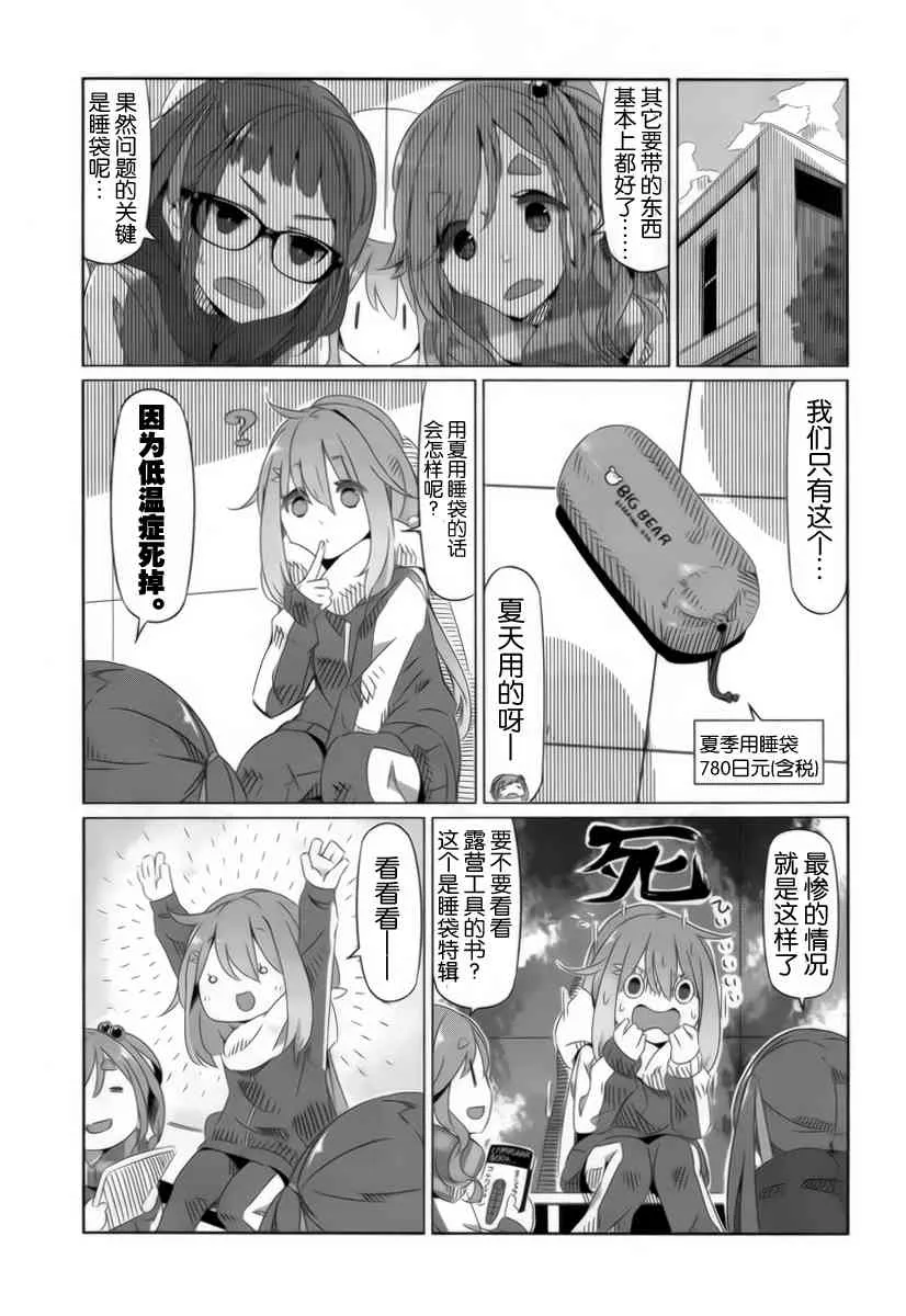 第5话 第13页