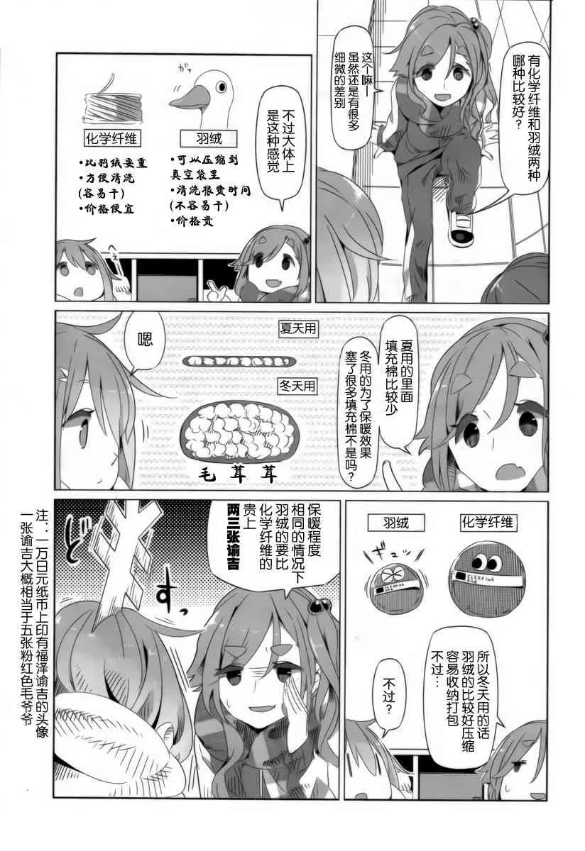 第5话 第15页