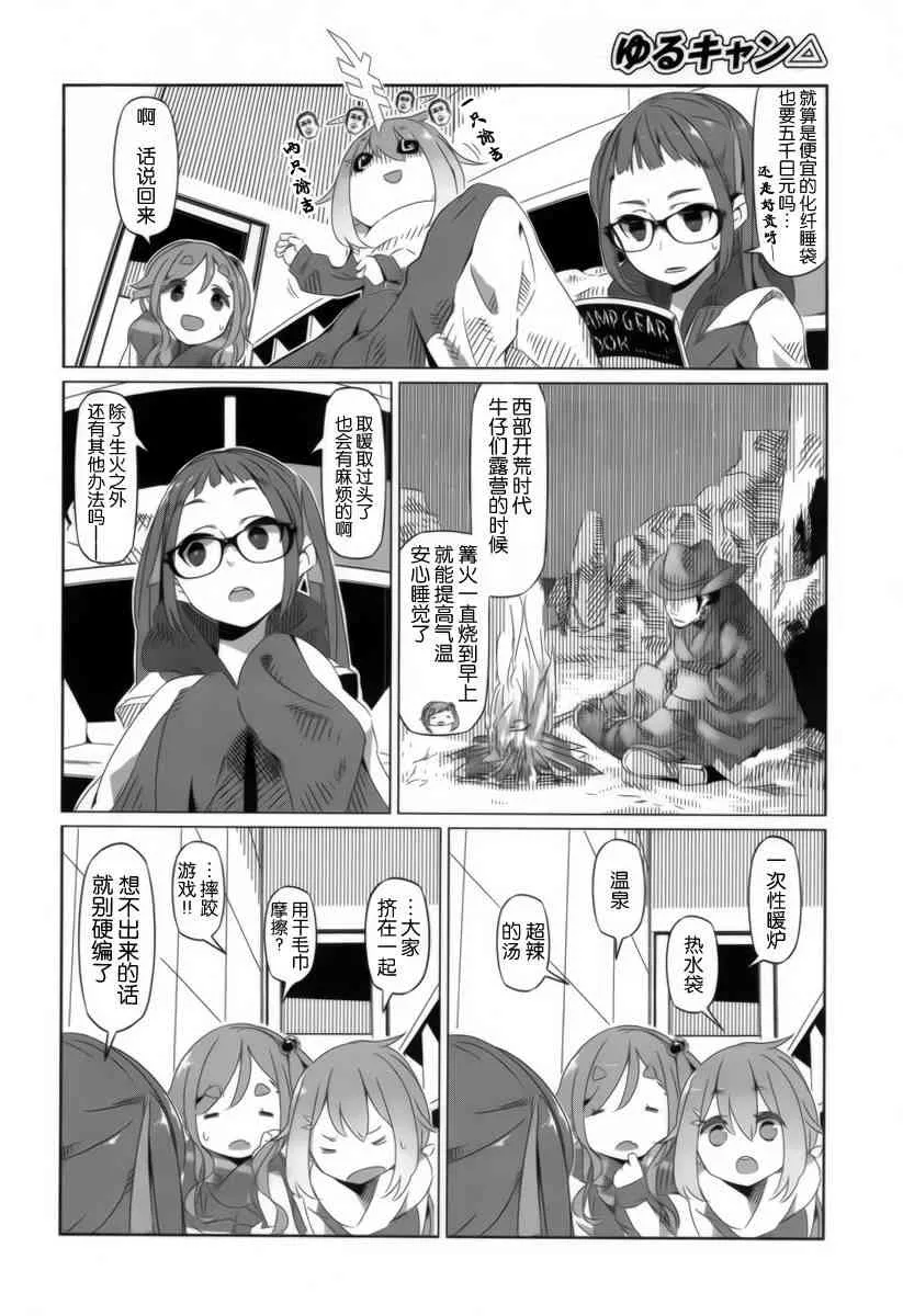 第5话 第16页