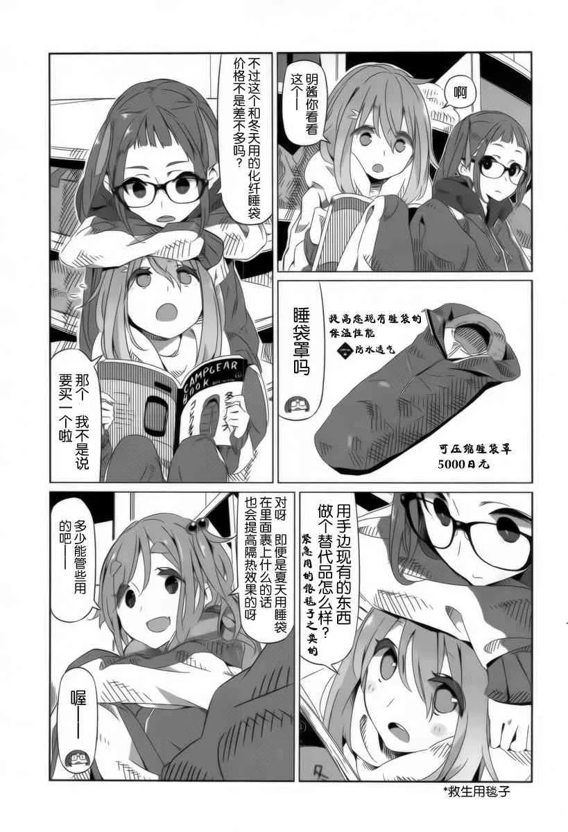 第5话 第17页