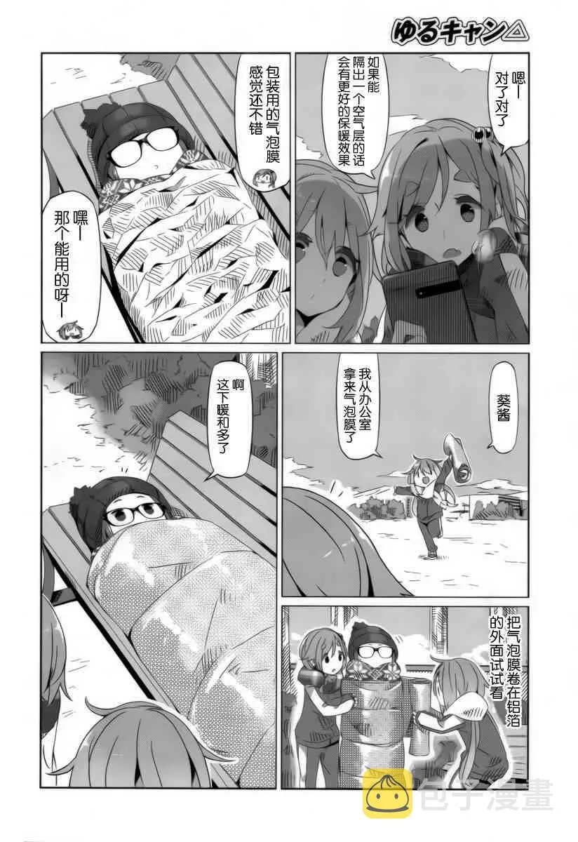 第5话 第20页