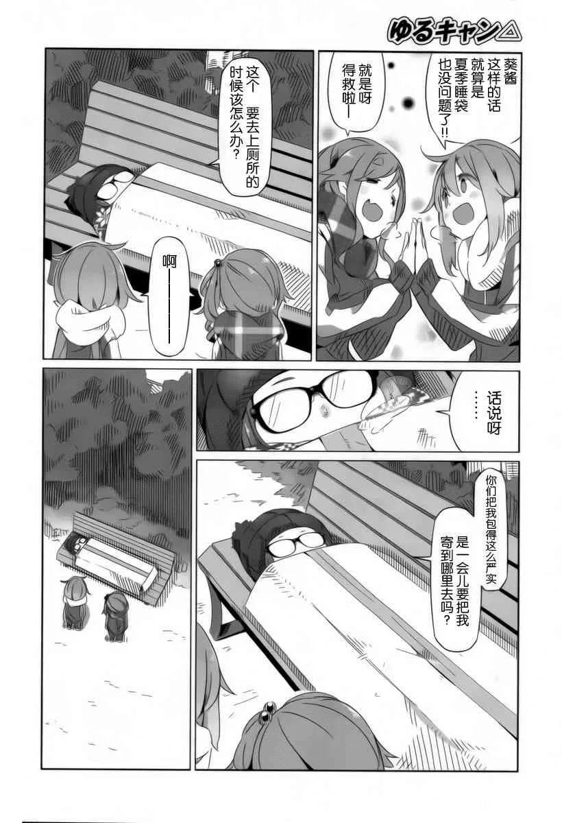 第5话 第22页