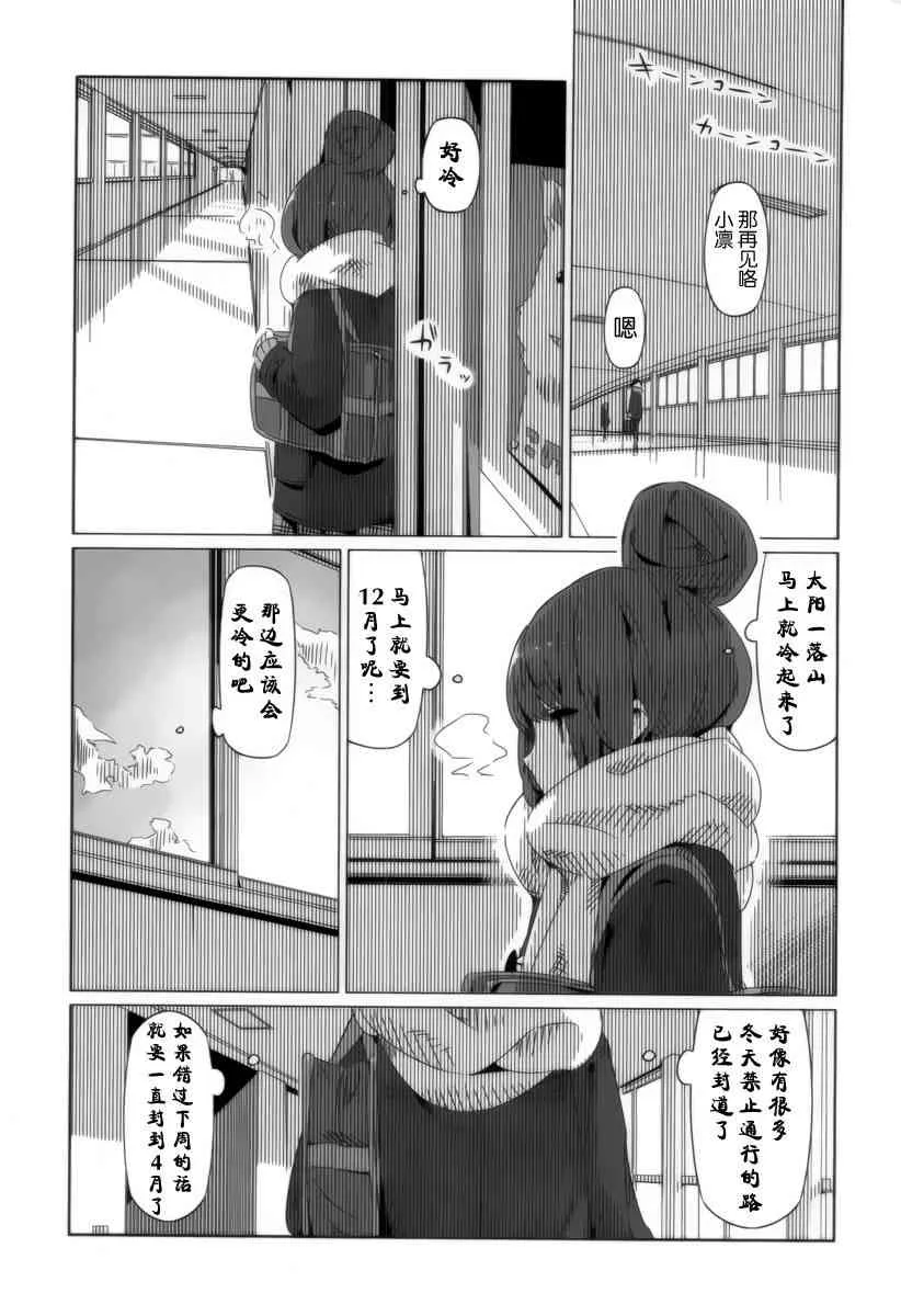 第5话 第23页