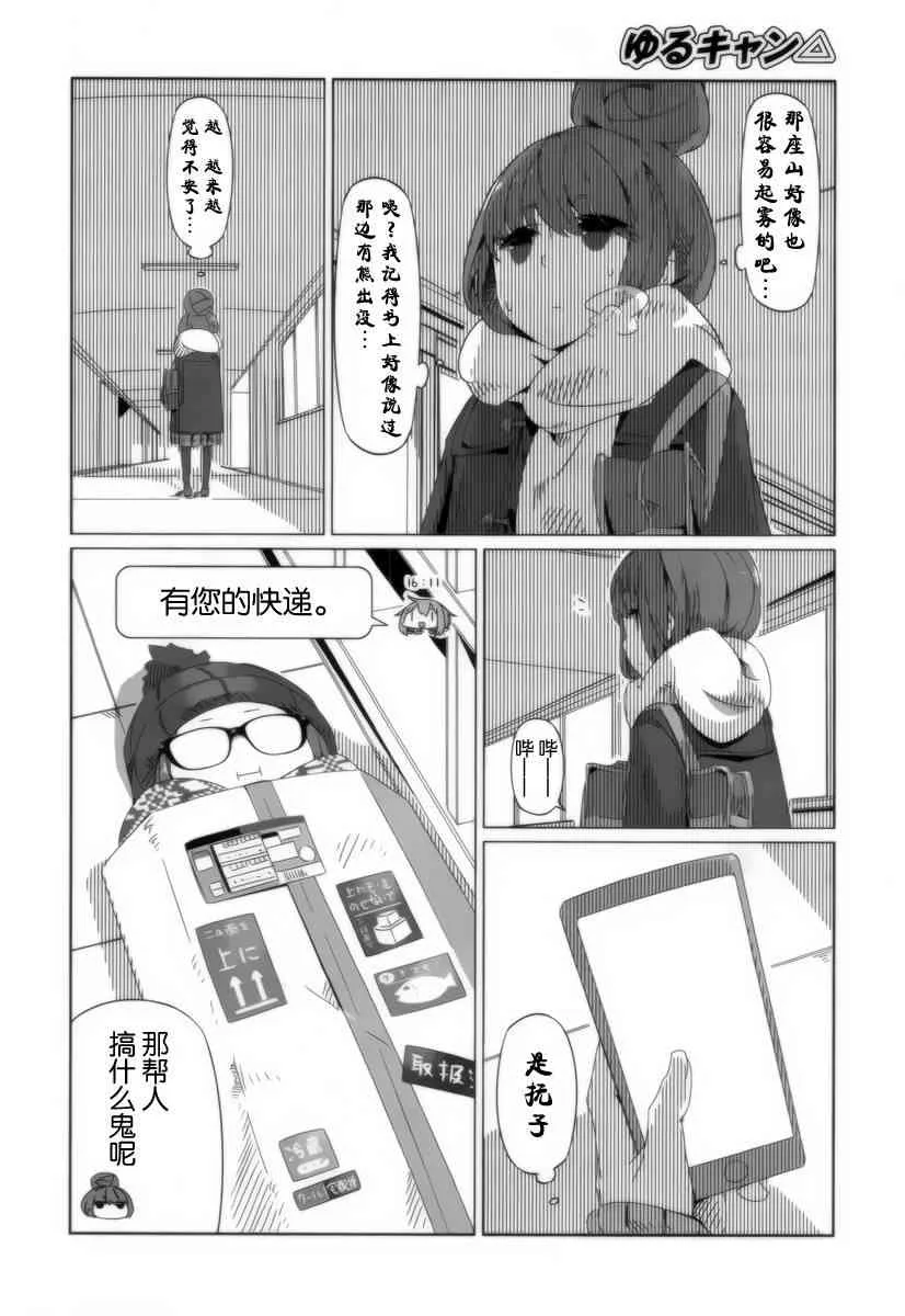 第5话 第24页