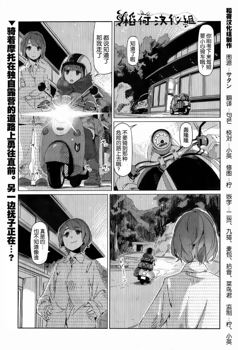 第6话 第1页