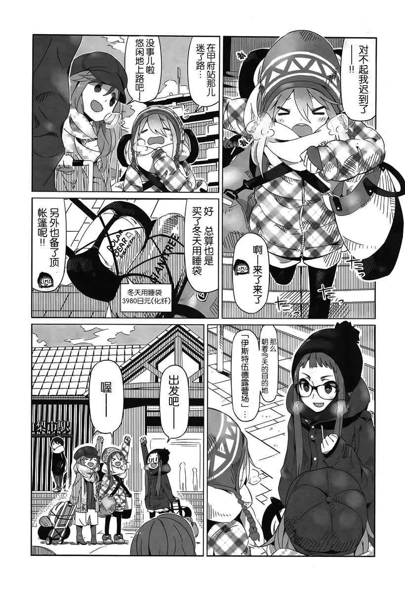 第6话 第2页