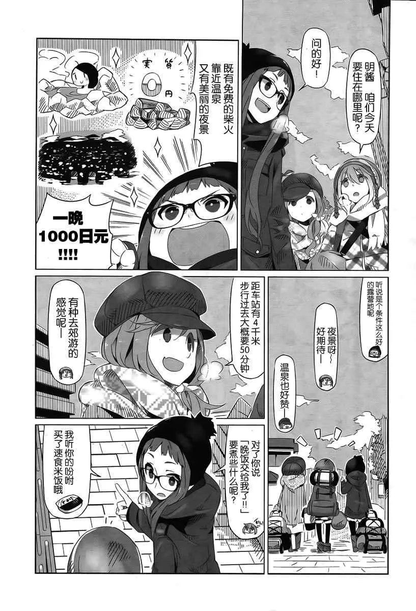 第6话 第4页