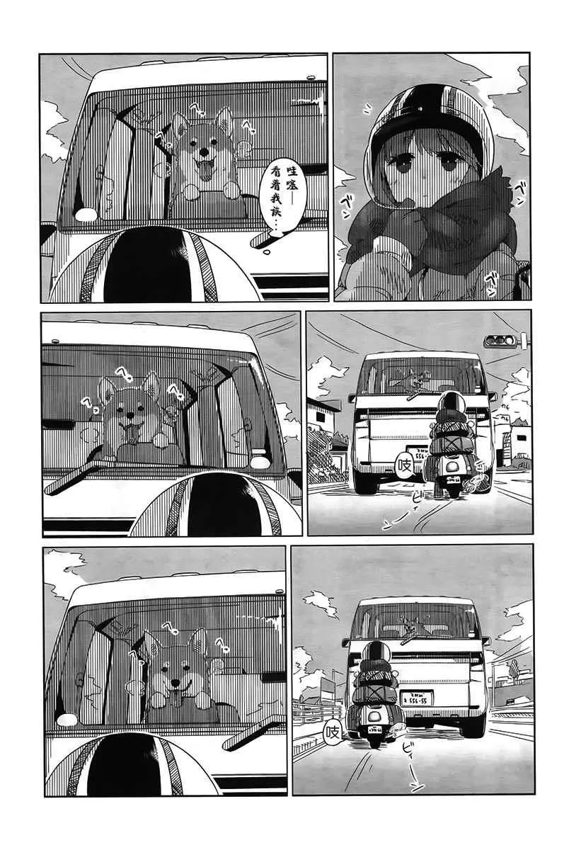 第6话 第7页