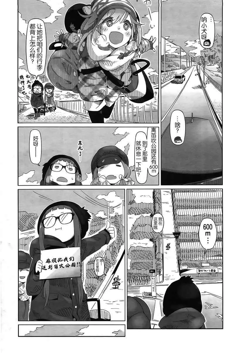 第6话 第9页