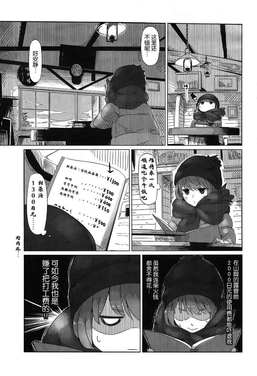 第6话 第16页