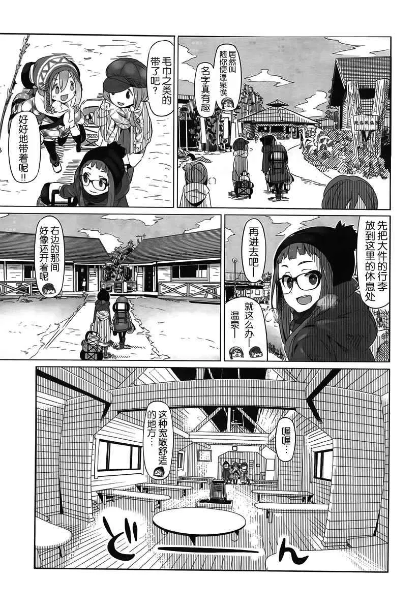 第6话 第20页