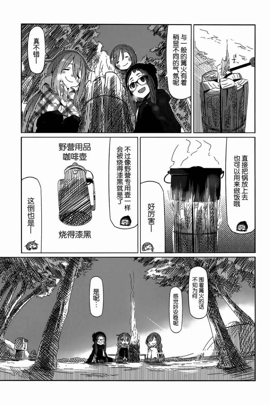 第8话 第7页