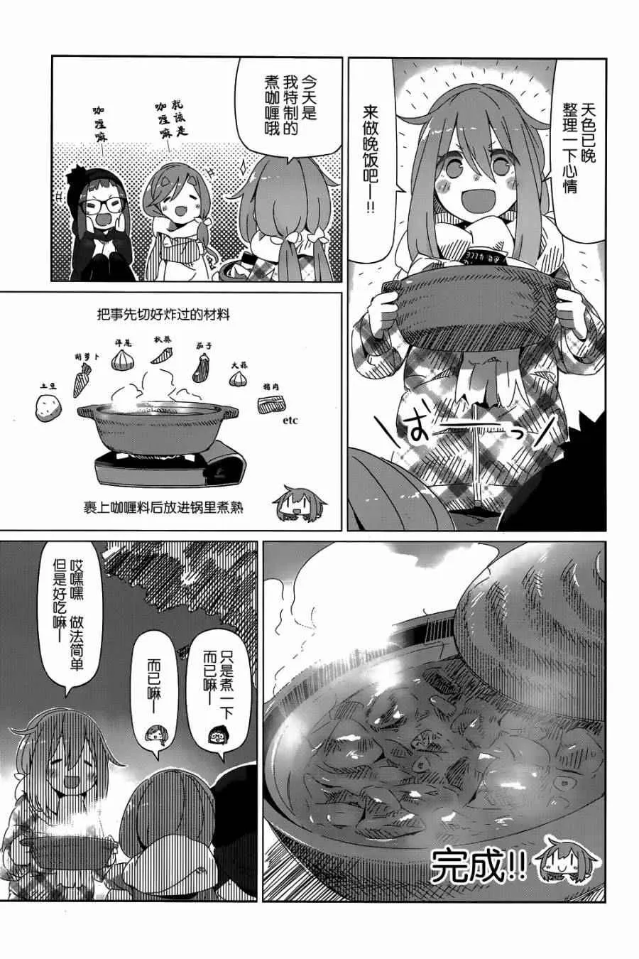 第8话 第9页