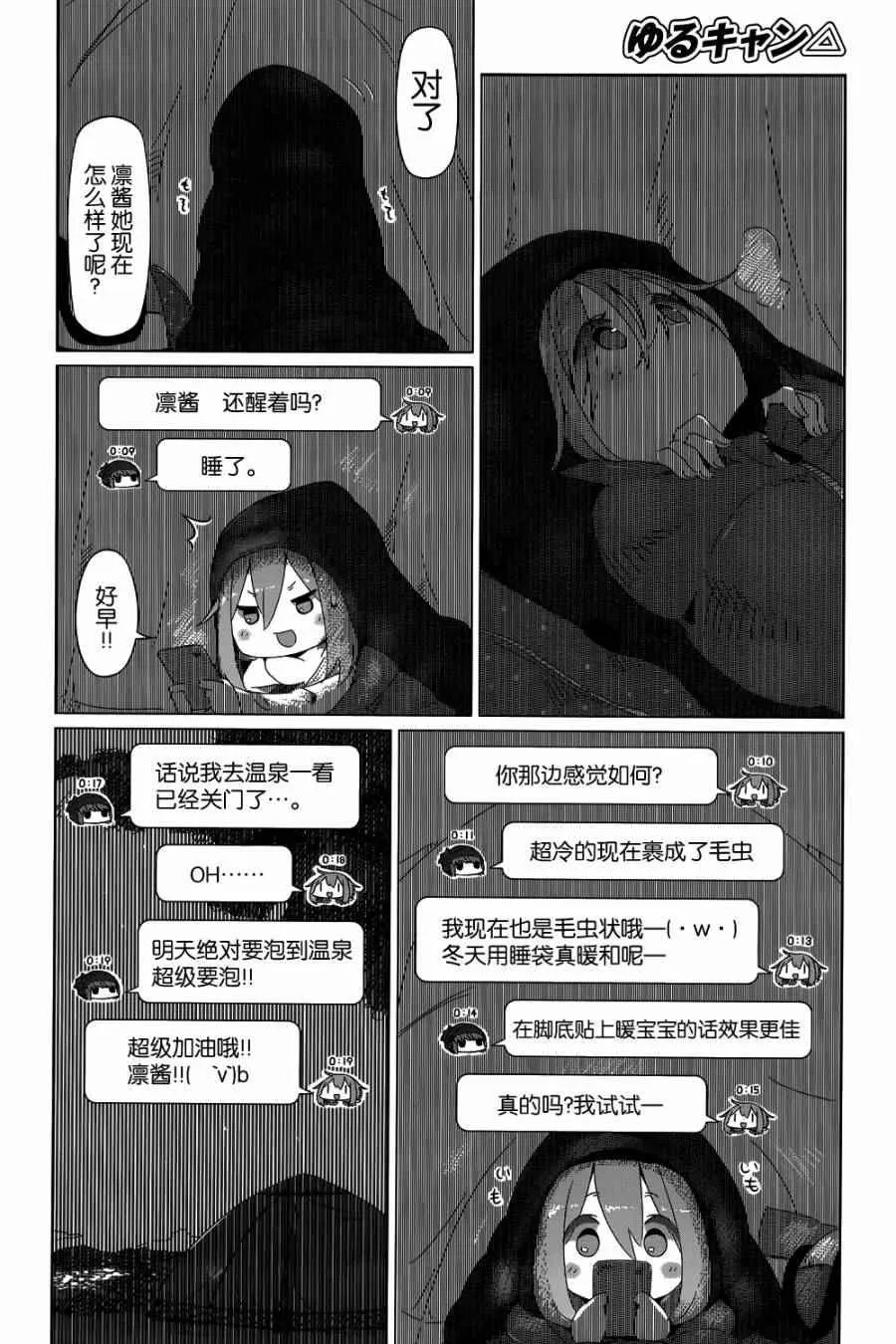 第8话 第14页